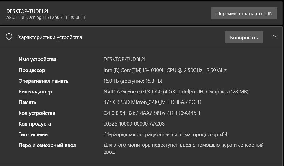 Ноутбук ASUS TUF Gaming