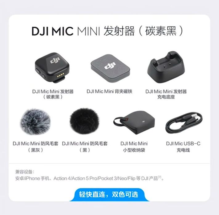 Dji mic mini петлички для сьемки, дешевле рынка