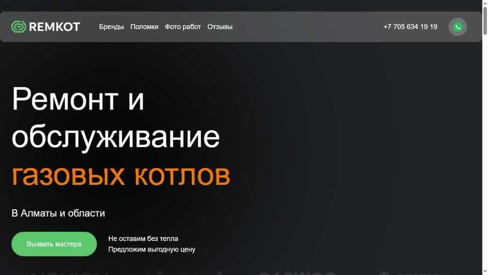 Сайт для эксперта и личного бренда