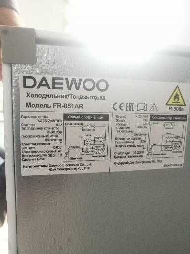 Офисный холодильник. Daewoo