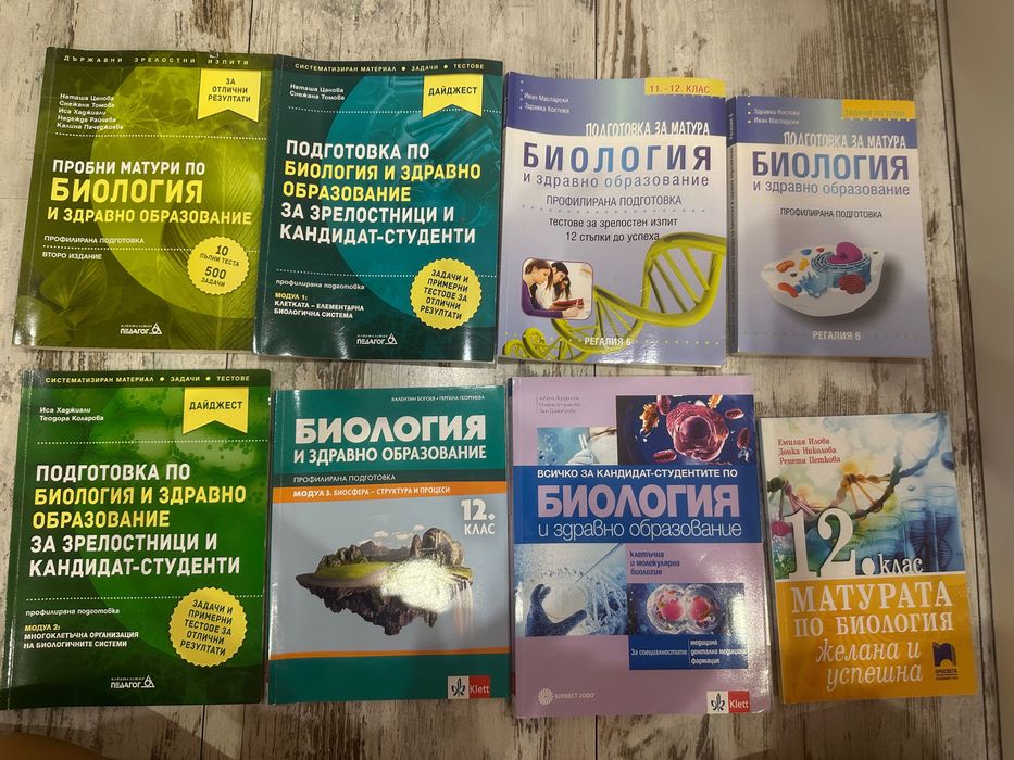Втора ръка Учебници