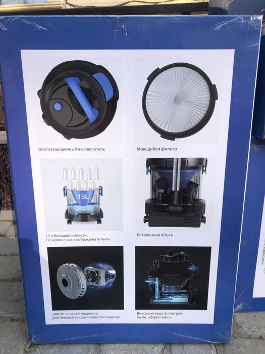 Пылесос с аквафильтром