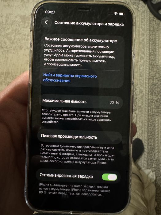 Только обмен ! На iPad