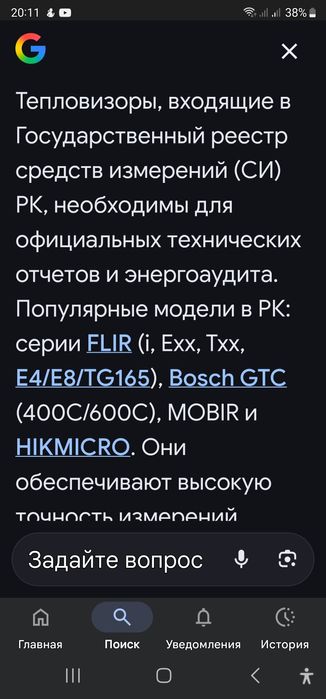 Тепловизор FLIR E4 (Wi-Fi)