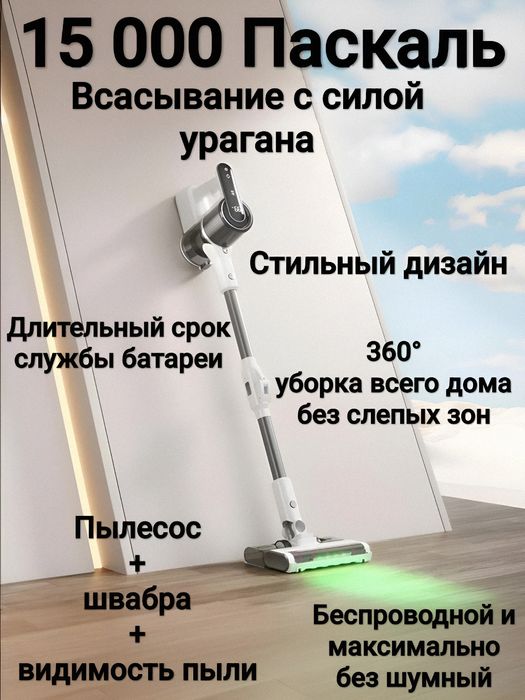 Продается Вертикальный пылесос 1500 Паскаль