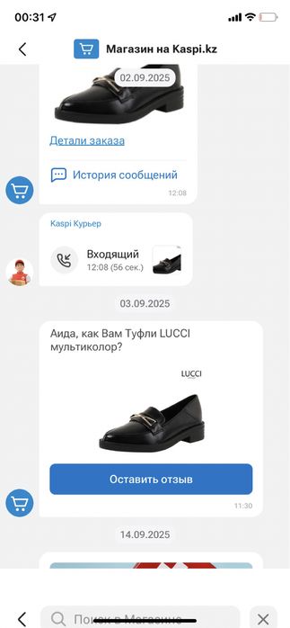 туфли новый класика