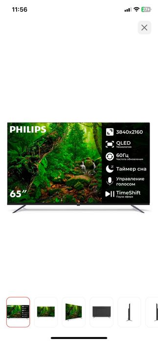 Телевизор Philips 65PQT8169/98 165 см черный