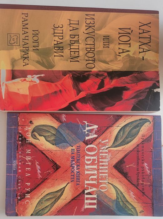 Книги - самопознание, саморазвитие, мистика,