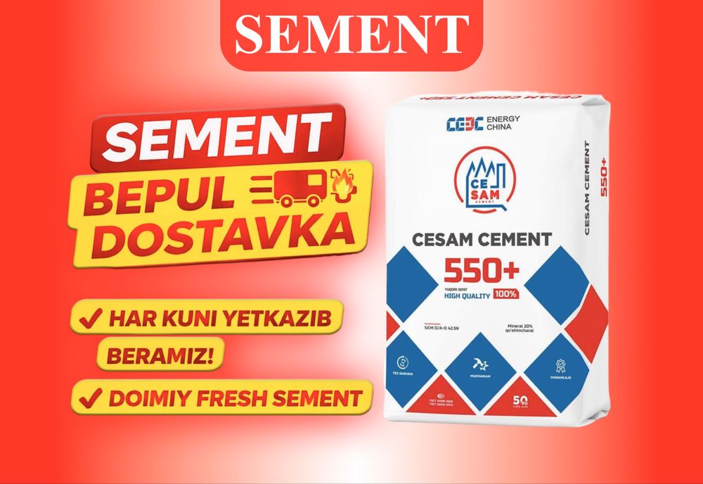 Цемент | sement | cement | CKIDKA с доставкой KA-129