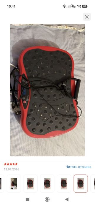 Вибро платформа и батут