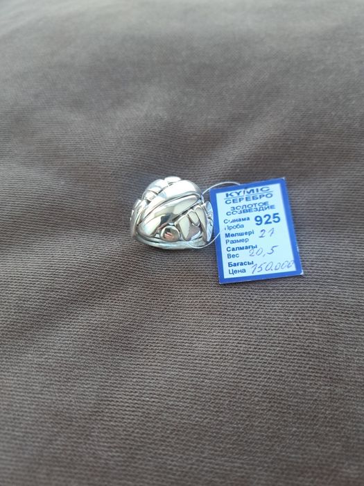 Продам кольцо АРАБ