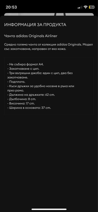 Чанта Adidas Originals