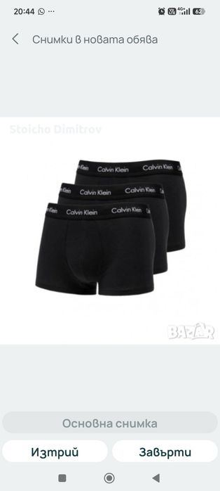 Мъжки боксери Armani и Calvin Klein-оригинални,размер L и XL