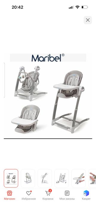 Стул для кормления  фирма Maribel