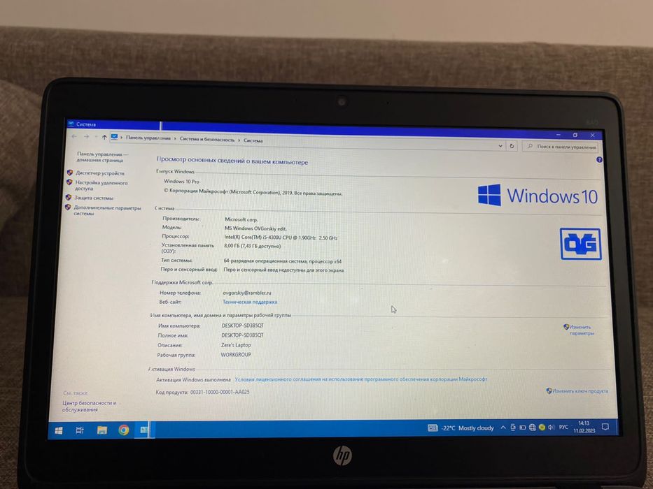 Ноутбук hp продается