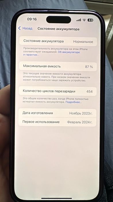 IPhone 15 Pro Max, Blue Titanium, 256 GB