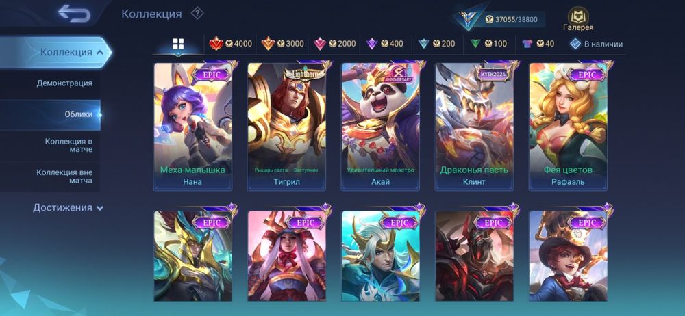 Мобайл леджендс аккаунт