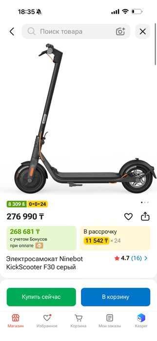 Электро самокат Ninebot f30