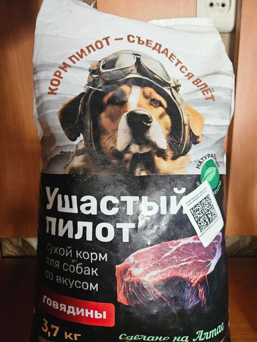 Корм  для  собак