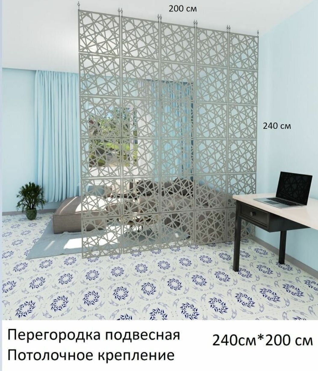 Декоративная подвесная модульная перегородка для зонирования комнаты ...