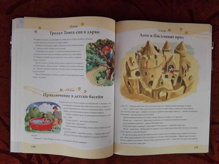 Продавам ДЕТСКИ книжки с приказки за МАЛКИ КОЛЕКЦИОНЕРИ