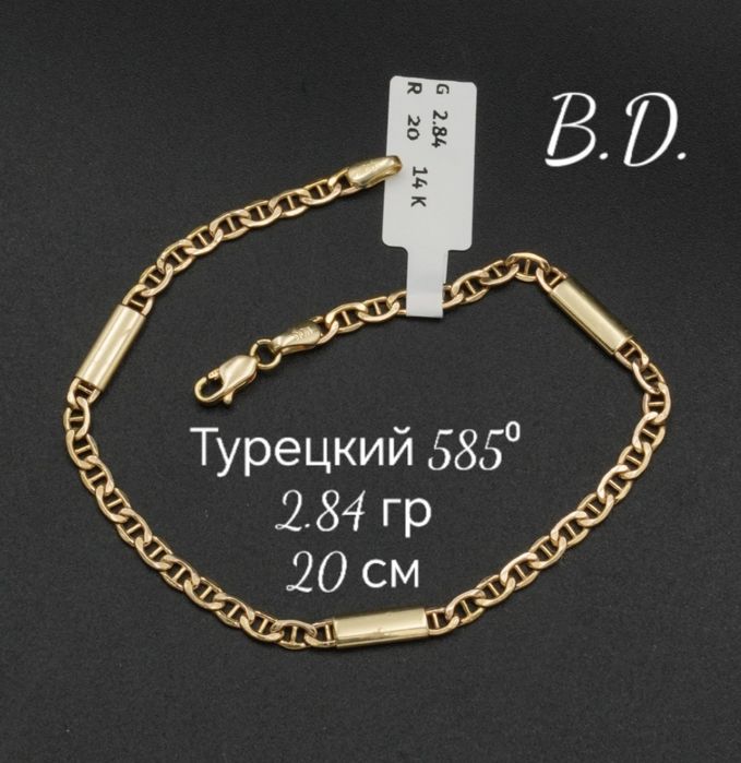 Золотое браслет,Турецкая изделия мидас, проба 585, вес 2,84 гр, р 20с