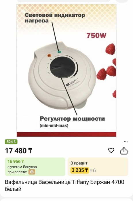 Вафельница овощерезка