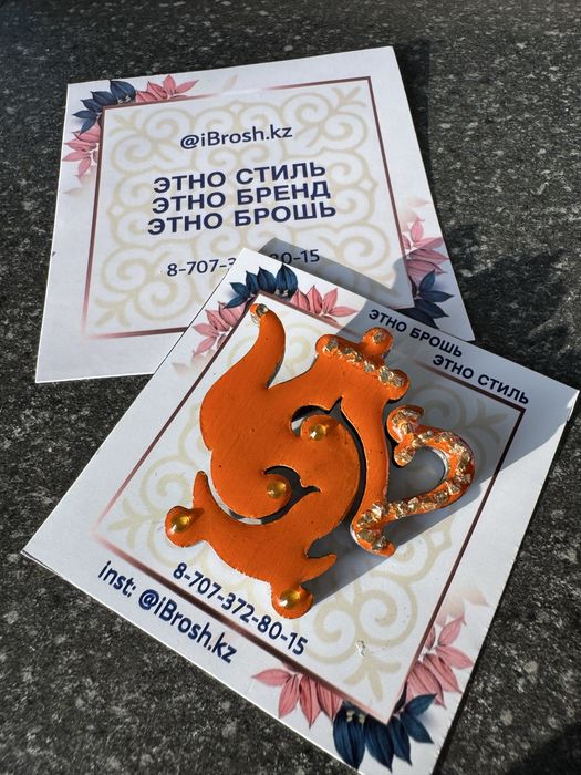 Этно брошь. Этно түйреуіш