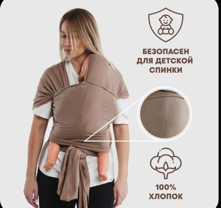 Слинг-шарф для мам
