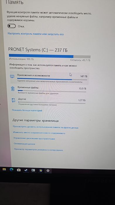 Компьютер робочий