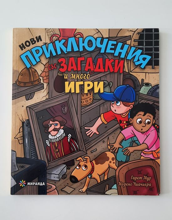 Продавам детски книги