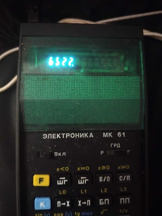 Програмируем калкулатор Elektronika MK-61