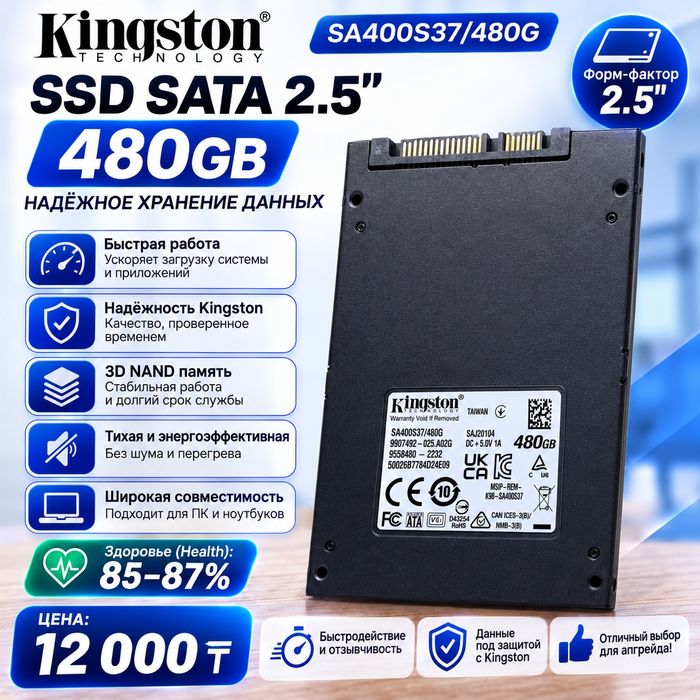 Твердотельные накопители/SSD/480 гб