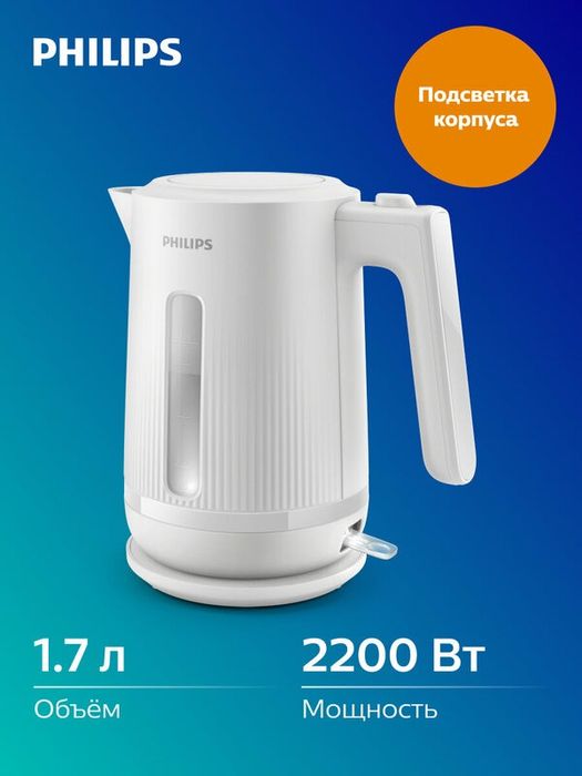 Электрический чайник Philips HD9411, Philips 3000 Series, 1.7л, пласти