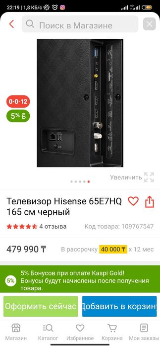 Телевизор Hisense uhd 4k' 65