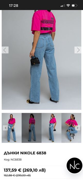 Дънки Nikole collection Xs