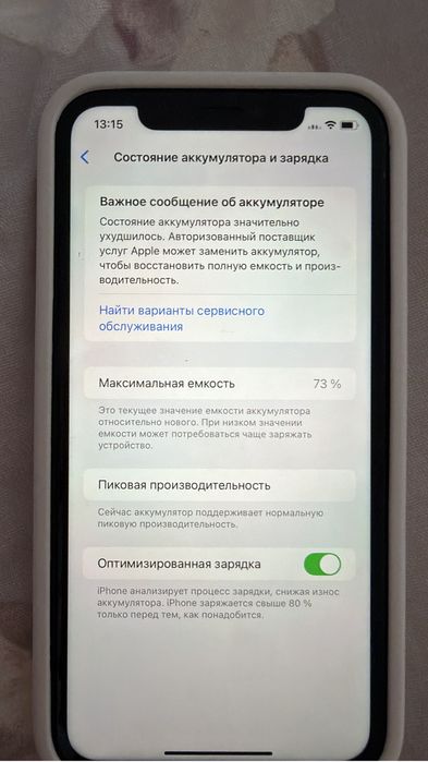 Айфон XR б/у в отличном состоянии