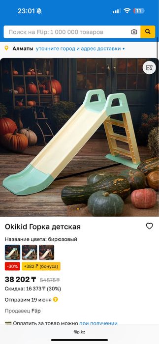 Детская горка, в отличном состоянии