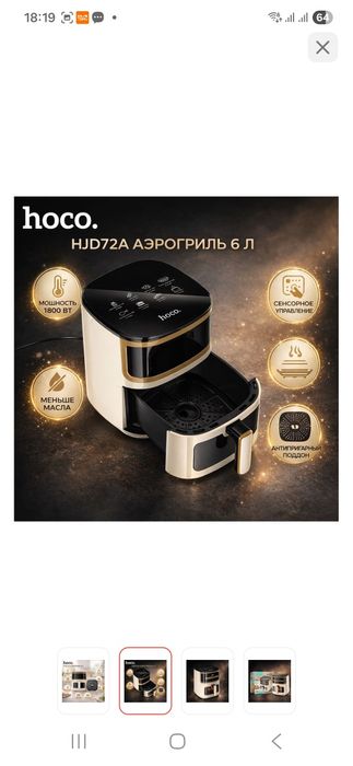 Продаю аэрогриль