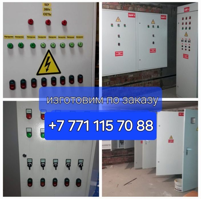 Электромонтажные работы.