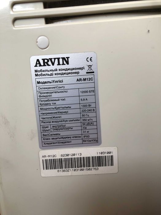 Мобильный кондиционер