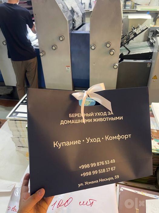 Брендирование картонных пакетов