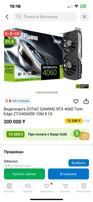 Продам полный комплект игрового ПК.