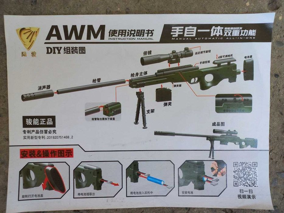 Легендарный AWM Снайперская винтовка с оптическим прицелом игрушечная