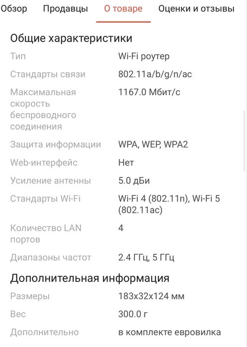 Wi-Fi роутер TP-LINK Archer C50