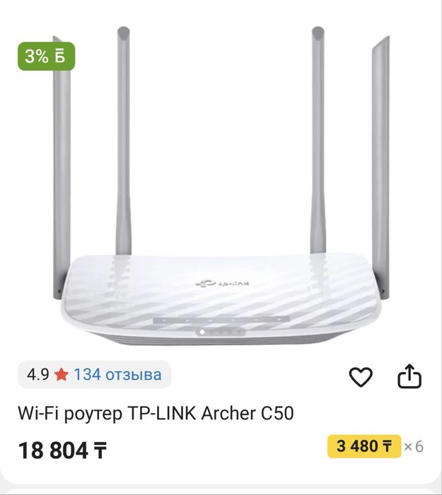 Продам роутер, состояние нового!