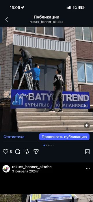 Баннер печать, наружная реклама