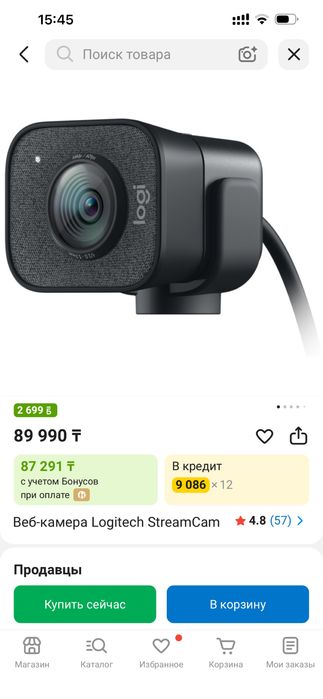 Logitech StreamCam лучшая камера для стрима