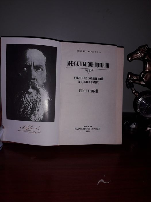 Книги ссср 10томов