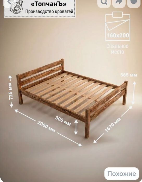 Продам кровать с матрасом